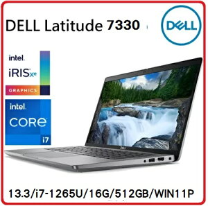 DELL 戴爾 Latitude 7330 13.3吋 能源之星認證 碳纖維輕薄商務筆電 i7-1265U/16G/512GB/WIN11P