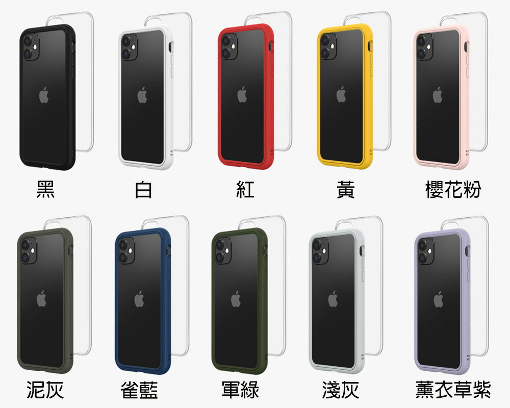 現貨 犀牛盾mod Nx Iphone 11 防摔邊框 背蓋手機殼 台灣樂天市場 Line購物