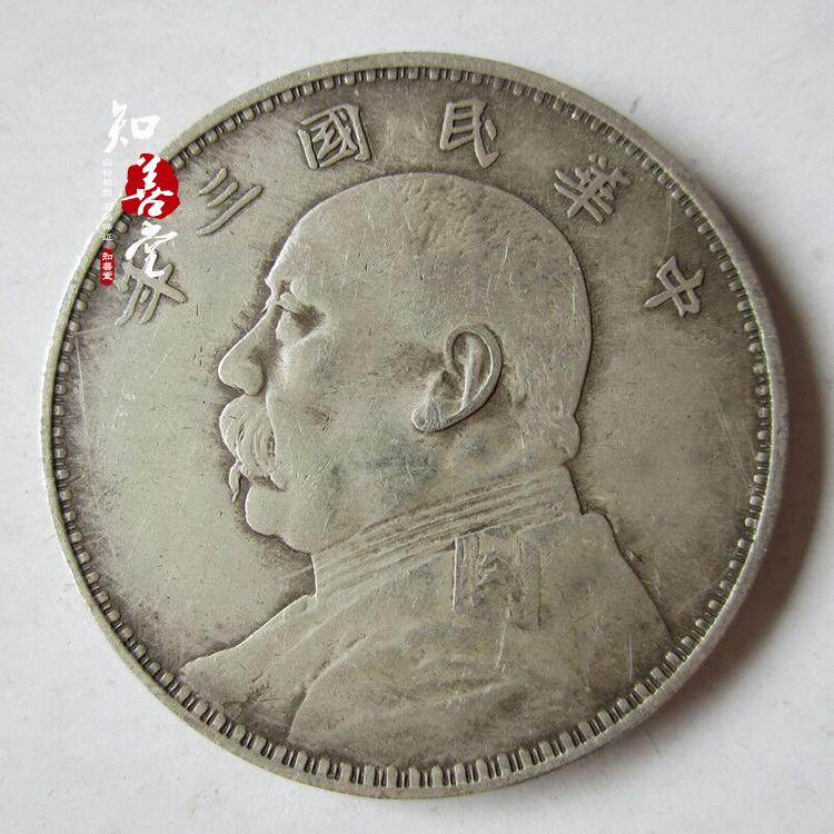 純銀銀元段祺瑞執政紀念幣和平袁大頭銀圓大清銀幣龍洋古幣| 銀聯網