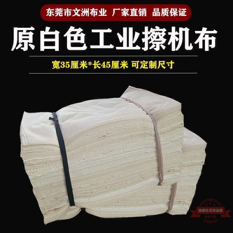 原白色碎布全棉擦機布吸油吸水工業抹布黃全棉擦拭布純色廢布布頭-♥精品好物♥