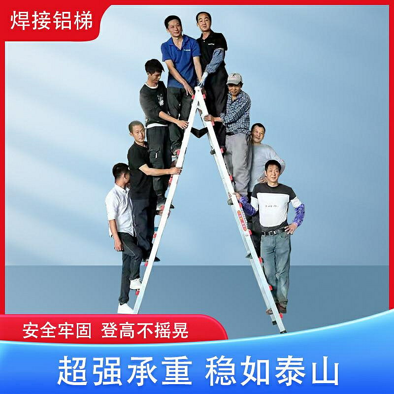 折疊梯 加厚鋁合金焊接人字梯可以行走木電專用工程梯子家用裝修折疊樓梯