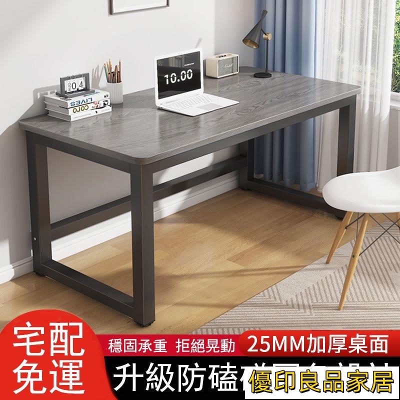 開立發票 【宅配免運 破損補寄】書桌 電腦桌 辦公桌 學生書桌 電腦書桌 房間桌子 簡易電腦桌 寫字桌 工作桌 長條書桌MHyylp0618