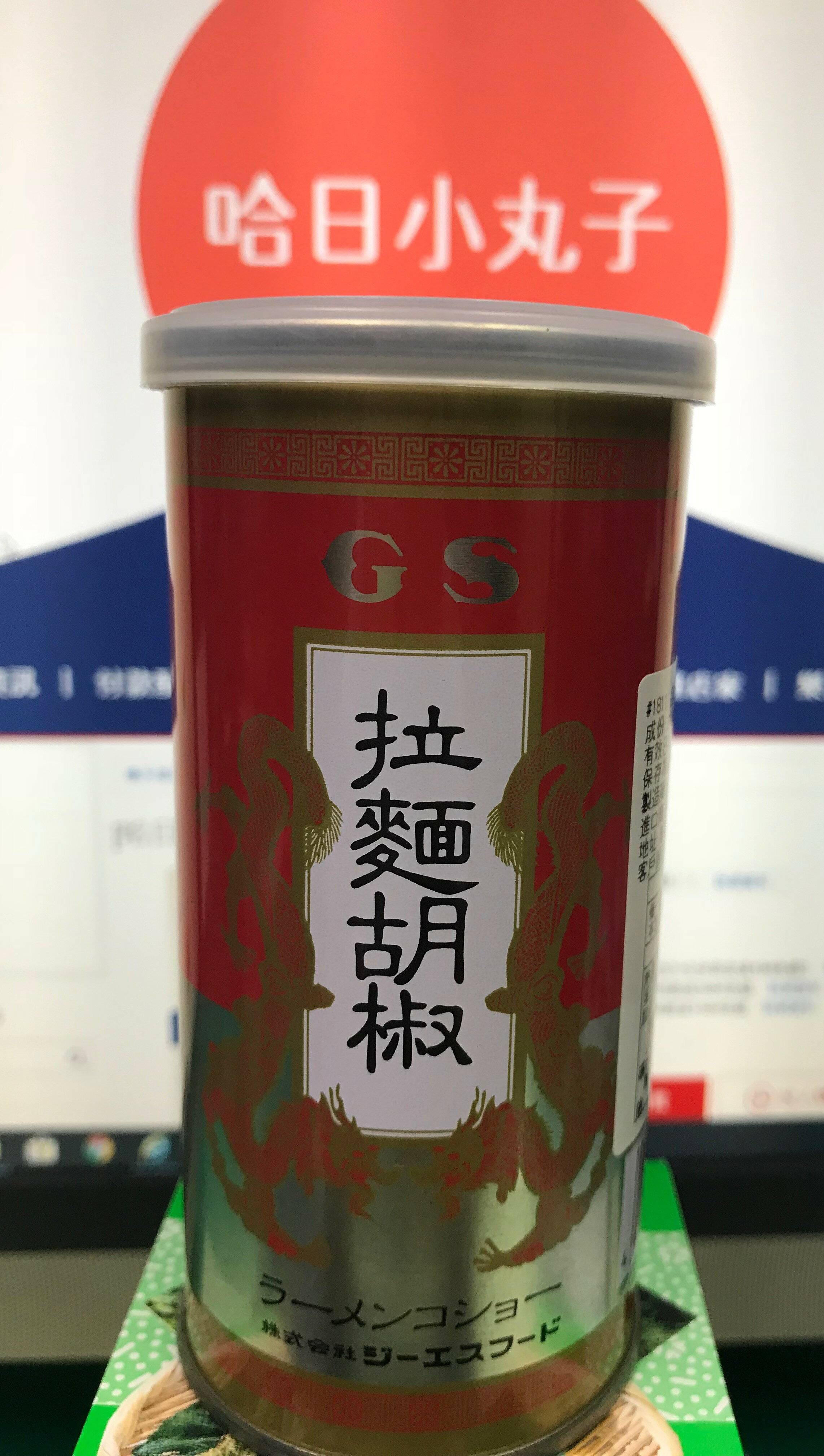 [哈日小丸子]GS拉麵胡椒粉(90g)
