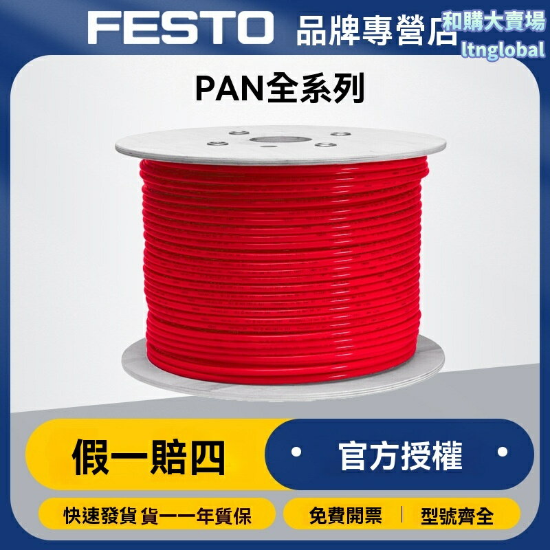 【防爆耐壓】費斯托PU氣管 空壓機氣管 塑膠軟管 工業氣管 耐磨抗拉伸 PAN-MF-10X1.25-SW 適用FESTO氣動工具 工廠車間專用
