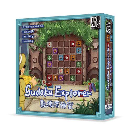 數獨探險家 Sudoku Explorer 繁體中文版 高雄龐奇桌遊 正版桌遊專賣 2Plus