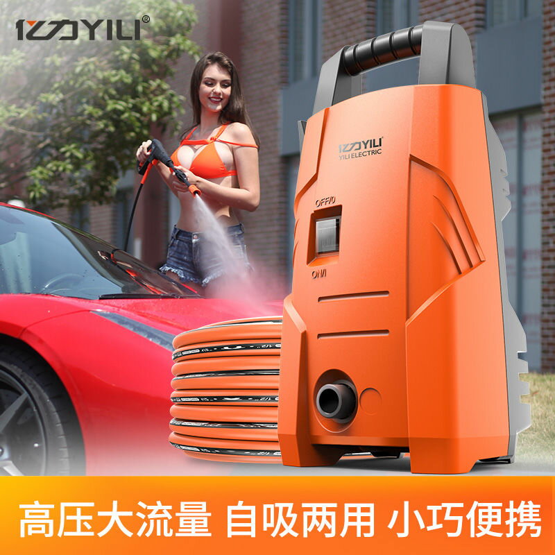 【臺灣公司 可開發票】億力洗車機高壓強力家用220v刷車神器便攜式洗車水槍全自動清洗機