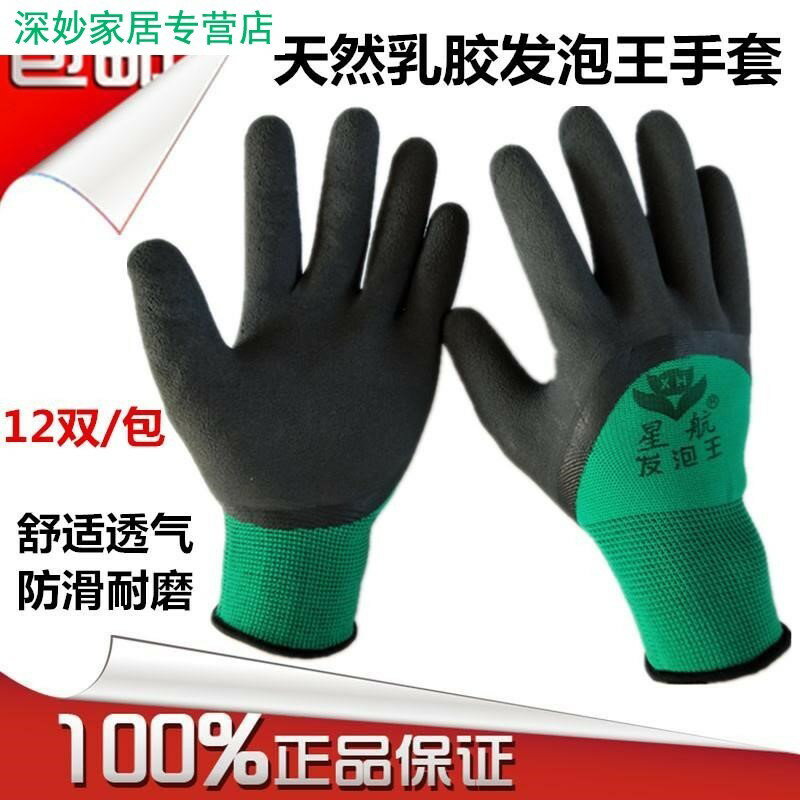 電工絕緣手套超薄12雙乳膠發泡王手套塑膠浸膠皮耐磨防滑透氣