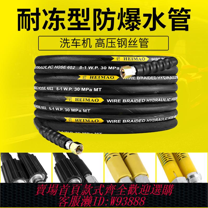 {可刷卡 打統編}洗車機高壓出水管鋼絲管558380型防爆家用黑貓清洗機配件水槍管子