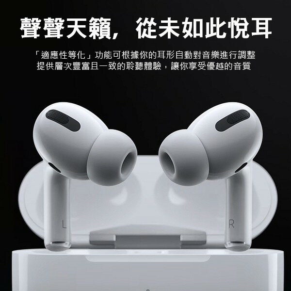 AirPods Pro 左耳右耳現貨當天出貨原廠正品台灣公司貨免運單耳音質再