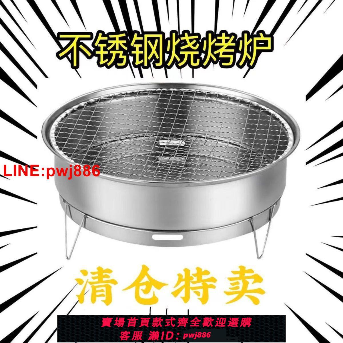 {臺灣公司 可開發票}不銹鋼燒烤爐家用燒肉鍋圓形炭火爐燒烤架戶外韓式烤肉爐商用碳烤
