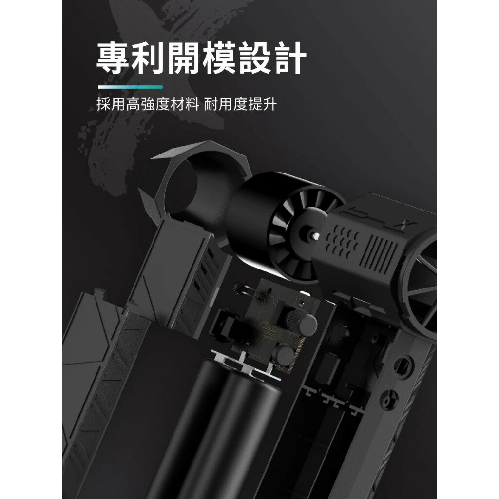 【Gale Force X 暴力吹塵槍】－新版可換電池 3