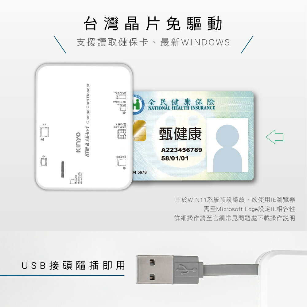 KINYO/耐嘉/多合一晶片讀卡機/KCR-6253/晶片卡/TF卡/SD卡/MS/CF/XD/報稅健保卡自然人憑證讀取 2