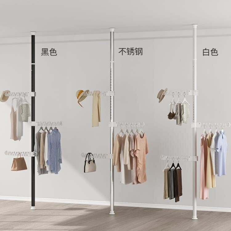 衣帽架 晾衣架落地室內陽臺臥室掛衣架家用涼曬免打孔單桿伸縮桿