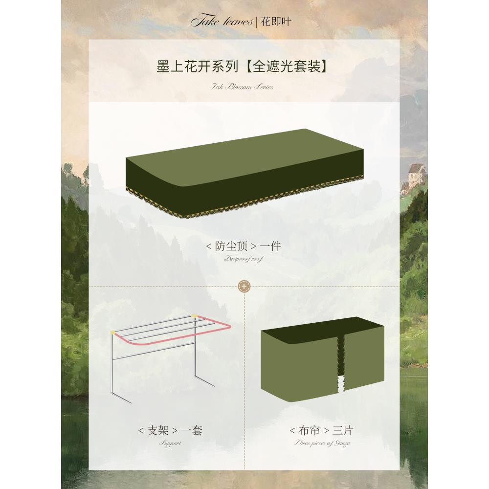 【可打統編 超低價】美式u型軌道床簾強遮光宿舍上鋪下鋪加厚窗簾大學生寢室蚊帳覆古 0