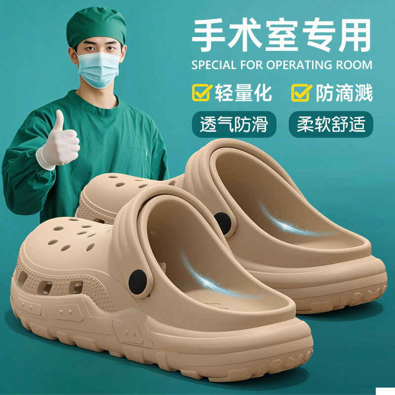 【喜挖】手術室拖鞋防滑洞洞鞋男款2025新款醫護士專用eva厚底外穿女涼拖