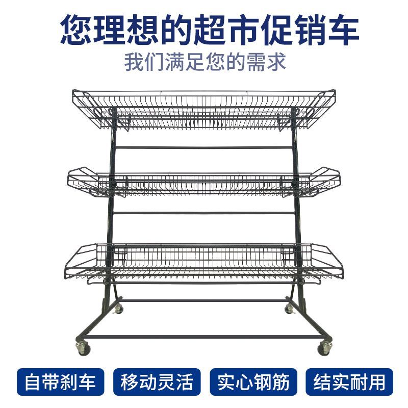 免運/可開票 快速出貨 超市促銷車關聯甩貨車飲料果蔬架可移動展示架胖東來超市水果貨架 6