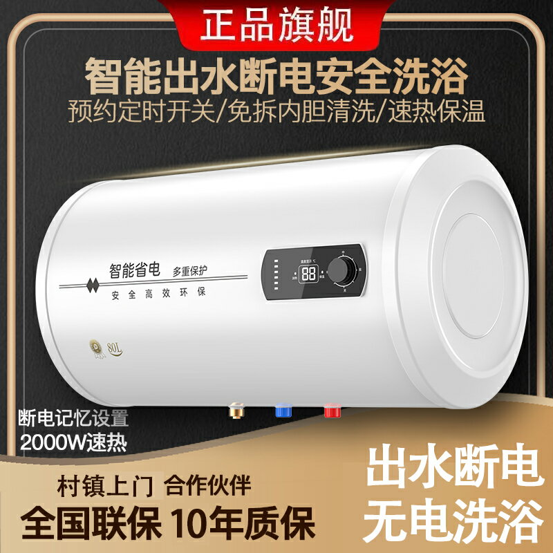 【臺灣公司 可開發票】旗艦店好太太熱水器家用電熱水器衛生間小型圓扁桶儲水