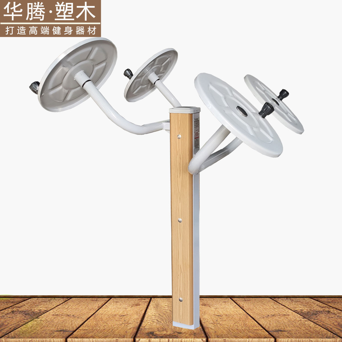 戶外健身器材太極揉推器社區健身室外廣場器材老年人肩關節訓練器