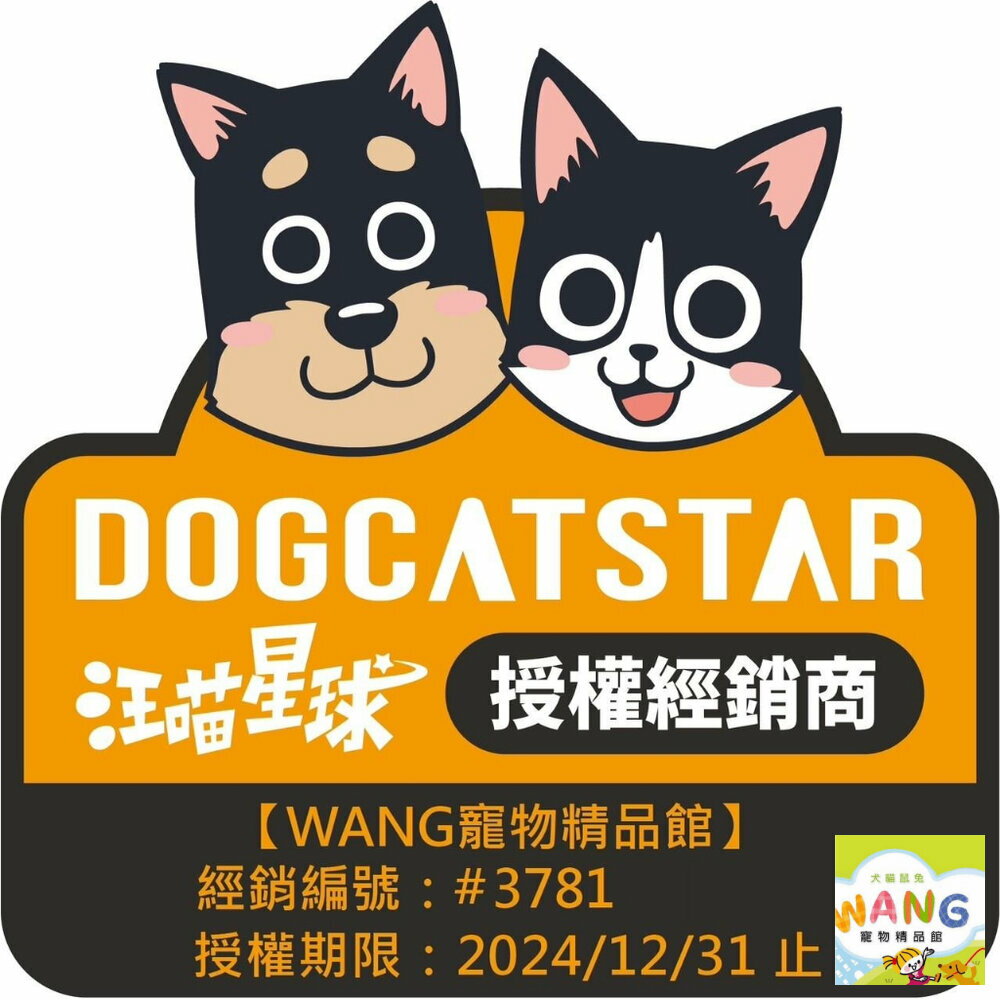 DogCatStar汪喵星球 口腔好清新 犬貓潔牙護理酵素/犬貓專用牙刷/寵物刷牙/口腔保健『WANG』【萌寵換毛季★全館399即折 最高現抵483!!】週五10%點數回饋 3