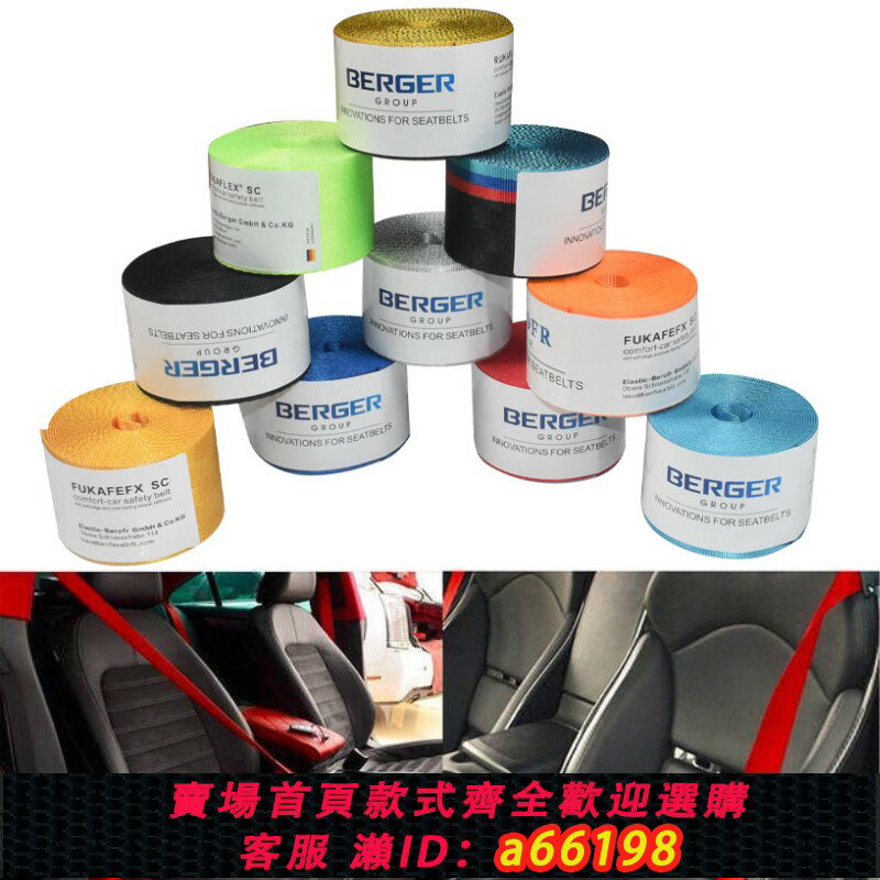 【臺灣公司 可開發票】汽車安全帶改裝國/歐標原車保險帶更換紅色印花款固德通用安全帶
