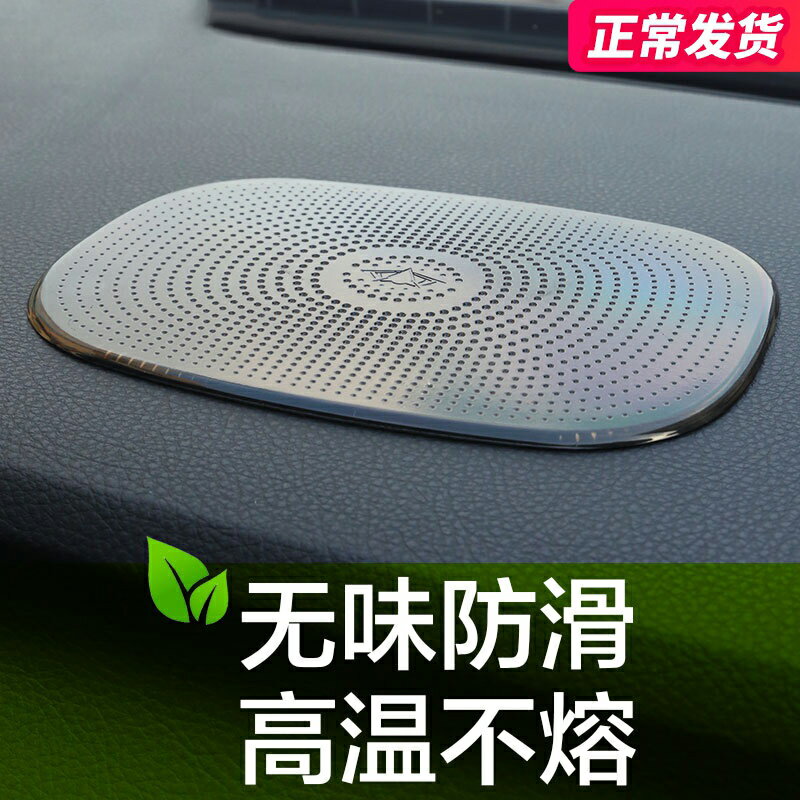 汽車防滑墊車用中控臺手機耐高溫車內裝飾品置物墊創意車載擺件貼