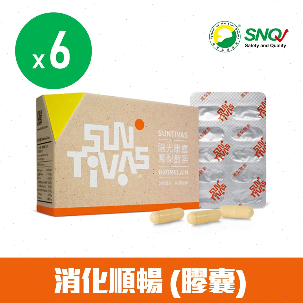 【陽光康喜】鳳梨酵素膠囊(60顆/盒)x6盒組