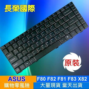 ASUS 全新 繁體中文 鍵盤 F80 F80CR F80L F80Q( pro83q ) F80S( X82S ) F82 X82 X85 F81SE F81 F81SE F83