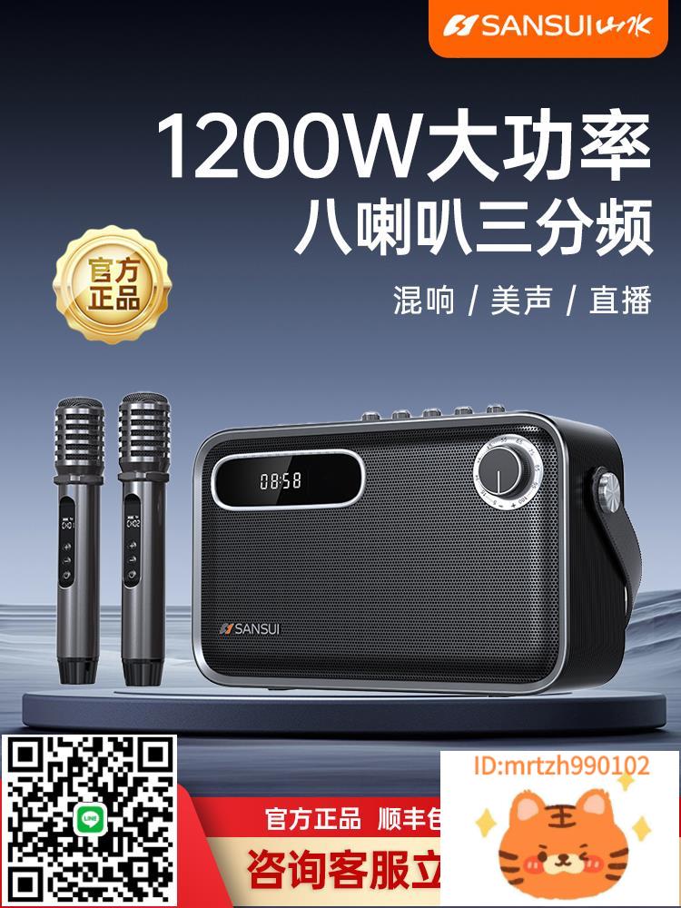 山水Z5廣場舞音響戶外k歌家庭ktv一體機音箱卡拉ok2024新款-杏奈生活舘