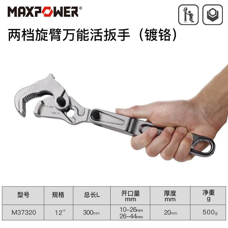 扳手萬能 扳手 多功能扳手 衛浴管鉗 鉗子 工具 快速兩用管 2