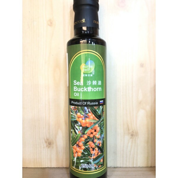 諾斯賽爾 沙棘油250ml/瓶