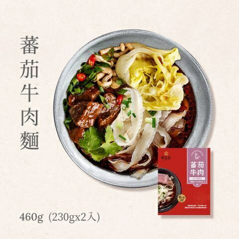 台灣現貨｜大甲乾麵 大甲佳旭 雙倍優質 御皇苑蕃茄牛肉湯麵 426g/盒  晚餐 午餐 調理包 麵食 ｜丹丹悅生活 1