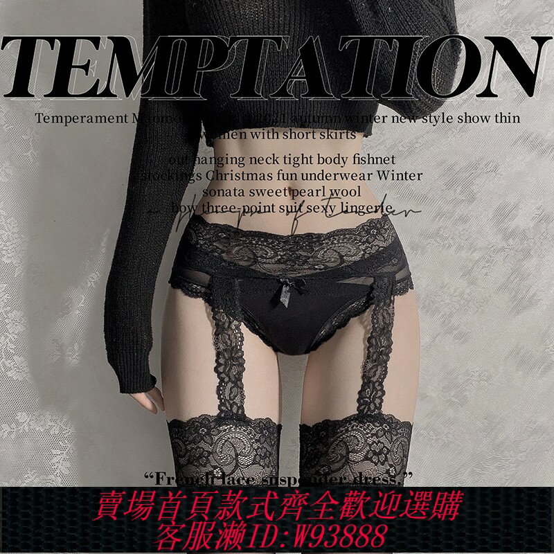 {臺灣公司貨 可打統編}RESISTU 滿分腿精 性感連褲襪女蕾絲吊帶襪內衣波點黑絲內褲絲襪