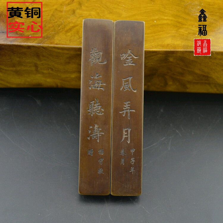 古玩收藏銅器仿古辦公用品文房四寶用具禮品手工實心純銅鎮尺鎮紙1入