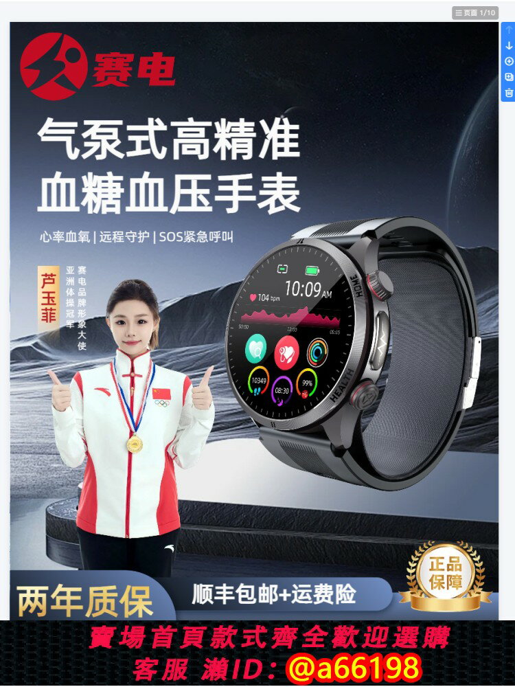 【臺灣公司 可開發票】賽電W8醫療級健康監測智慧手錶氣泵氣囊式血壓血糖檢測心電圖心率血壓睡眠血氧運動手錶老人家人健康資料共享
