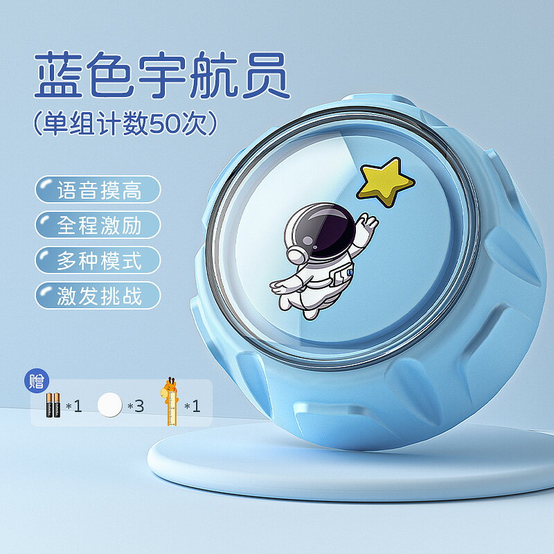 摸高器 兒童跳高器 助長器 靈貓兒童計數摸高器跳高訓練器材語音播報彈跳蹦高長高助長鍛煉器【MJ22596】
