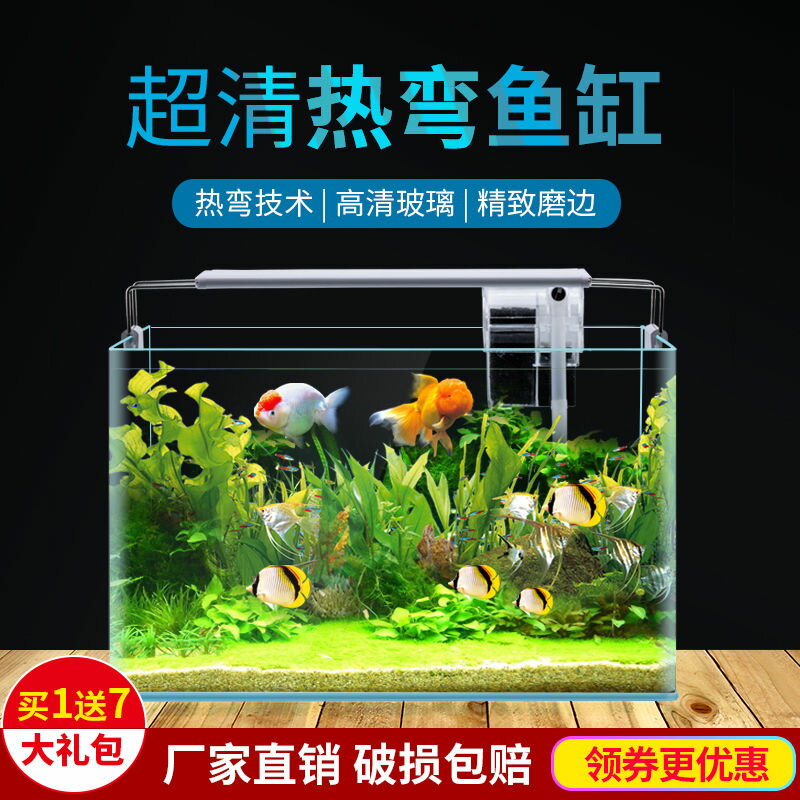 熱彎魚缸小型透明客廳陽臺桌面造景水族家用金魚斗魚玻璃中型魚缸