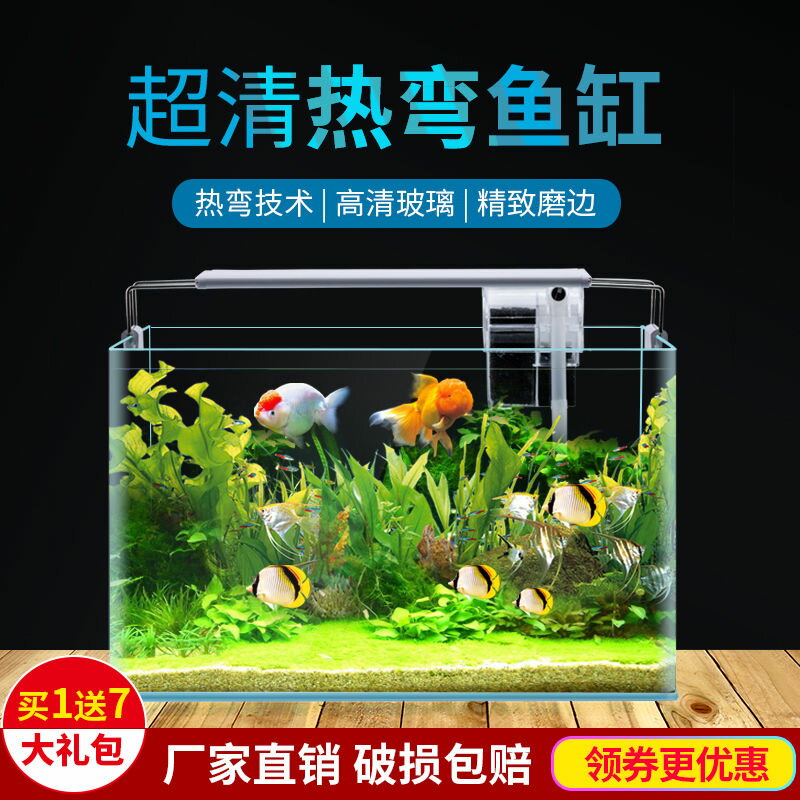 熱彎魚缸小型透明客廳陽臺桌面造景水族家用金魚鬥魚玻璃中型魚缸