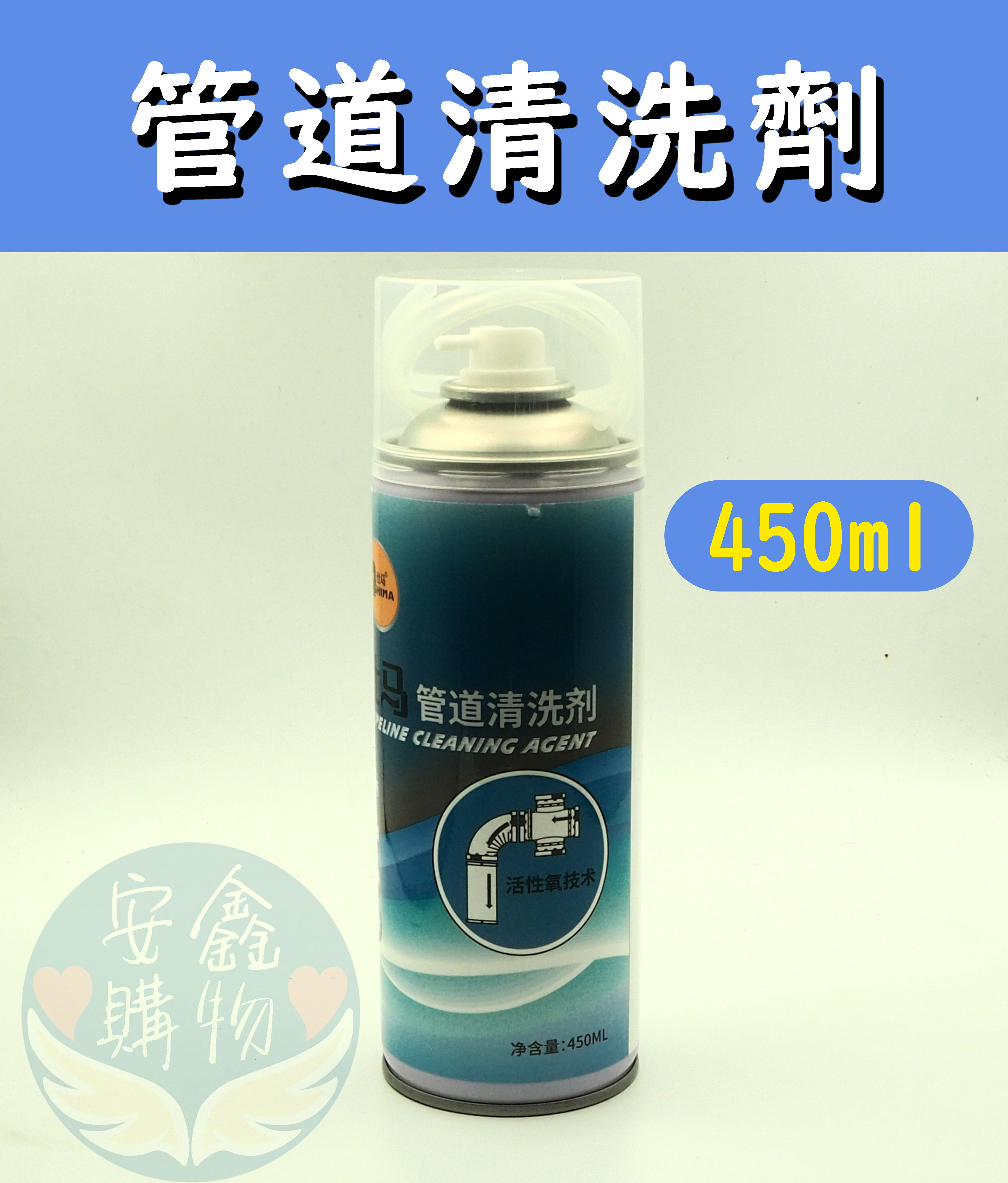 安鑫購物✨仕馬管道清潔劑 管道清潔劑 水管清潔劑 下水道清潔劑 通樂 水管疏通 通水管 洗手檯 水槽 450ML