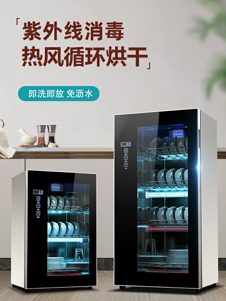 櫻花消毒櫃家用小型茶杯臺式壁掛式熱風烘乾紫外線消毒碗筷櫃