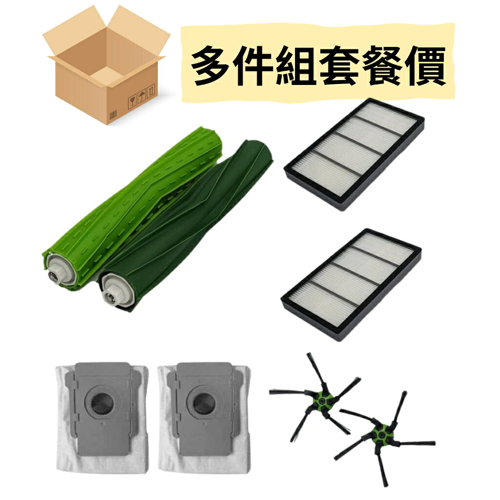 iRobot Roomba S9 S9+ 掃地機相容配件 濾網 邊刷 集塵袋 膠刷滾輪