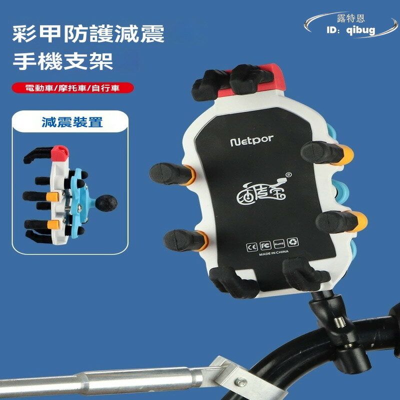 【免運】手機支架 折疊支架 摩託車手機機支架 電動車外賣減震導航架遮陽自行車固定架