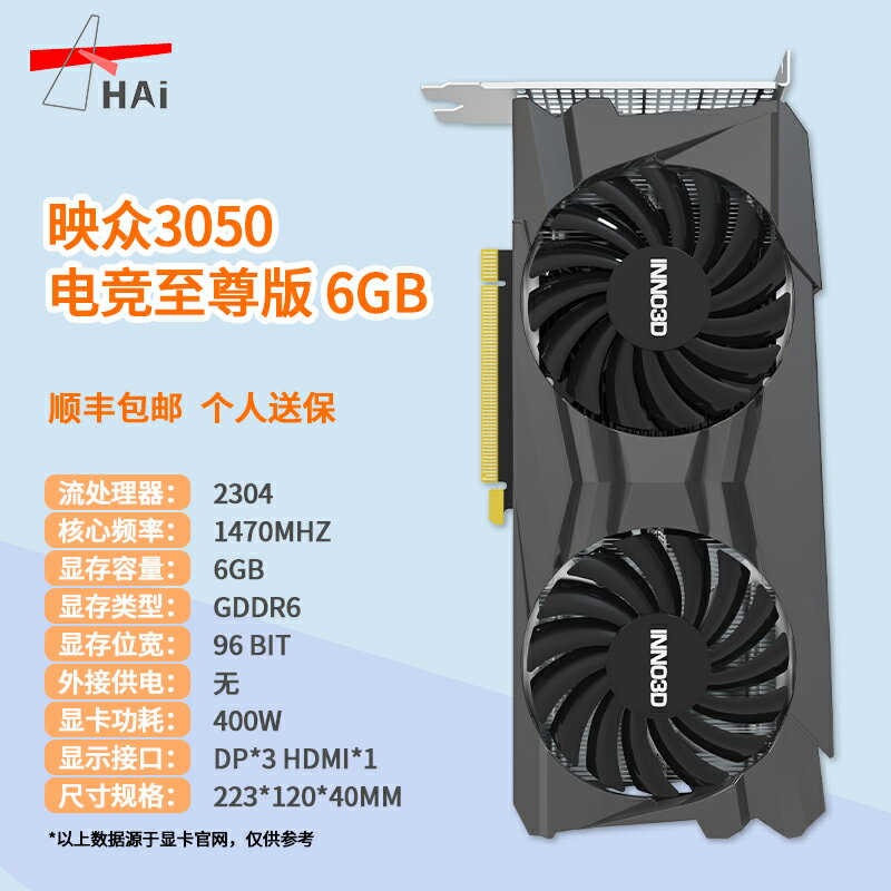 映眾RTX3050/3060/8G/6G 臺式電腦獨立 騰訊游戲顯卡