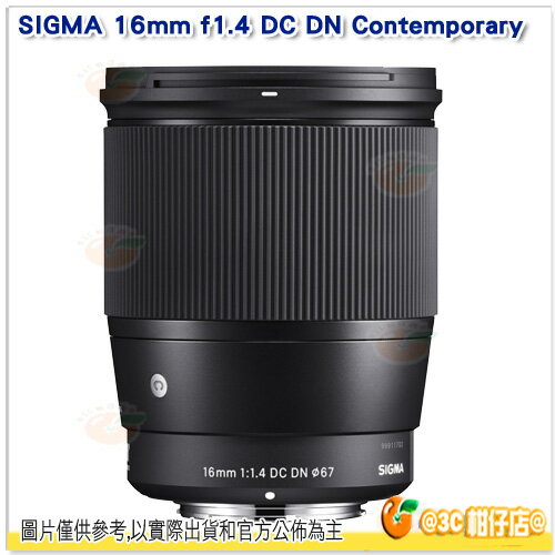 SIGMA 16mm f1.4 DC DN Contemporary 恆伸公司貨 三年保固 定焦鏡 廣角鏡 奶油散景  sony e 接環 M4/3