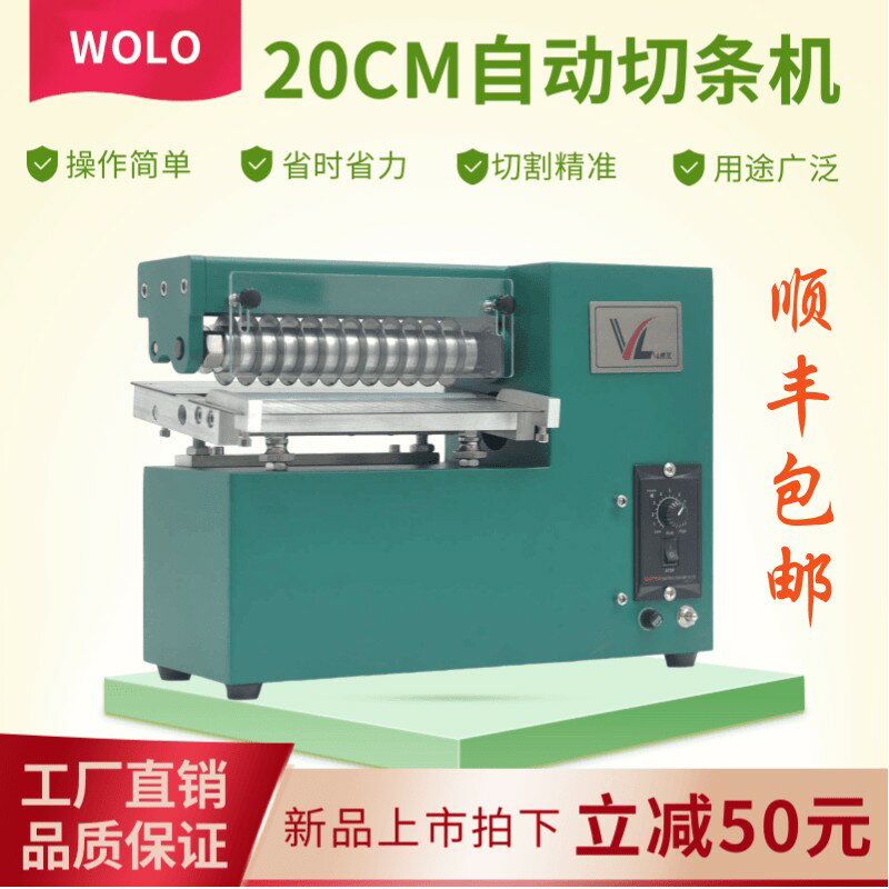 【臺灣公司 可開發票】【順豐包郵】小型調速分條機橡膠切條機水鉆皮革皮帶切條機力氣大