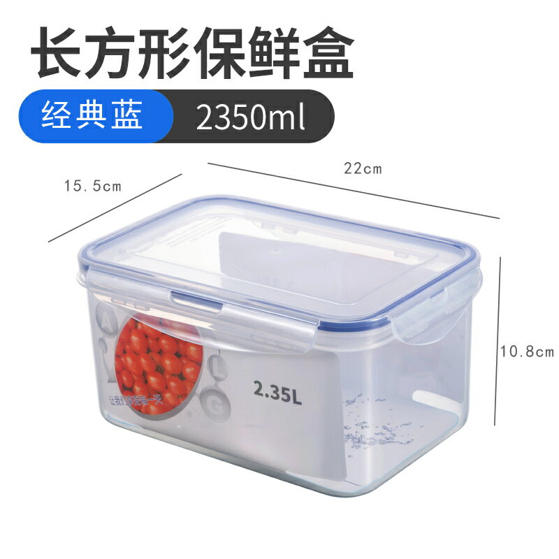 保鮮盒 密封盒 冰箱置物盒 保鮮盒長方形塑料微波爐密封盒家用冰箱食品收納便當盒『KLG1318』