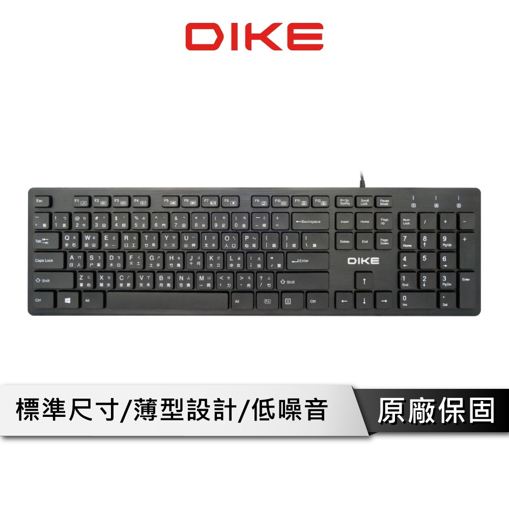 【享4%點數回饋】DIKE 輕薄巧克力薄膜式鍵盤 鍵盤 有線鍵盤 辦公室鍵盤 薄膜鍵盤 USB鍵盤 DK300BK