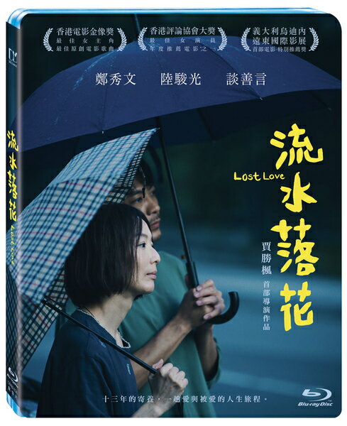 【停看聽音響唱片】【BD】流水落花