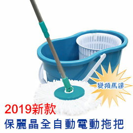 電視購物-2019新款 保麗晶全自動電動拖把(新款)~特價組 貼心拖把 媽媽優閒好幫手