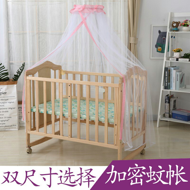 嬰兒床防蚊蟲蚊帳 兒童寶寶帶支架開門式蚊帳 新生兒防蚊罩