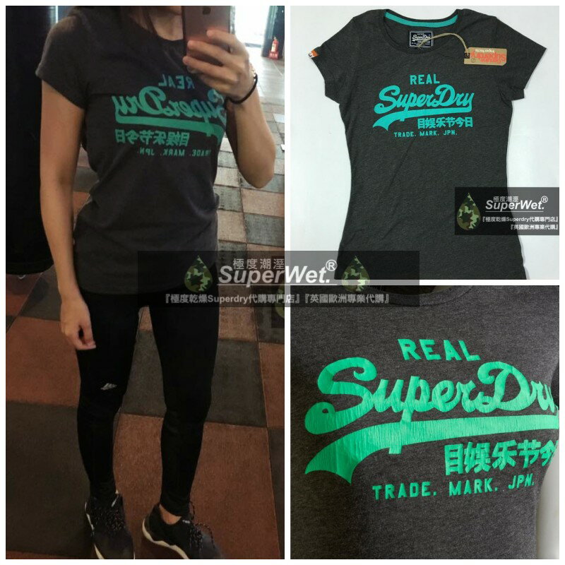 跩狗嚴選 正品 極度乾燥 Superdry 經典Logo款 深灰 Tiffany綠 Logo 裂紋印字 T-shirt 女款 短袖 上衣